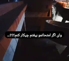 تهش‌مرگه دیگه چکار کنم🚮🚮