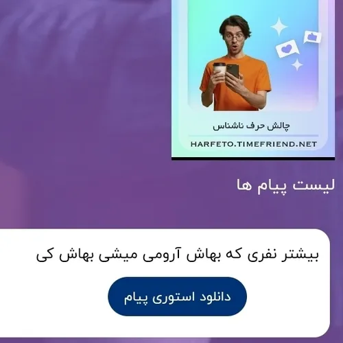 کسی ندارم که باهاش اروم بشم😅