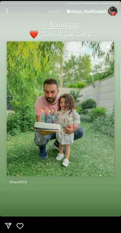 استوری داداش شجاع❤🎂