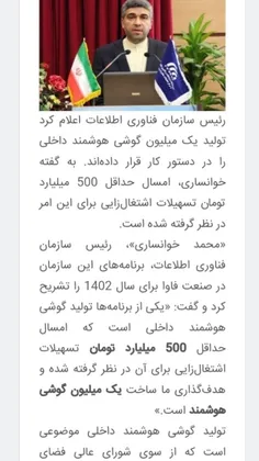 سازمان فناوری اطلاعات ایران اعلام کرد یکی از برنامه‌های ا