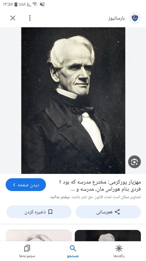 این مادر جنده ای که میبینید مخترع تکلیف و مدرسه بود که کص