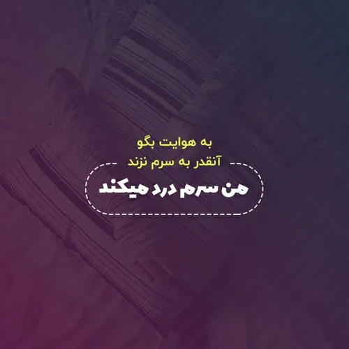 عکس نوشته amir11381 20635148 - عکس ویسگون