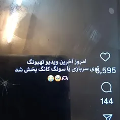 اونايي كه شيطان منو ديدن براى اين صحنه ذوق ميكنن