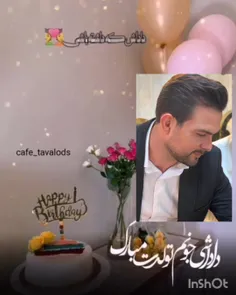 داداش بهترین😘 تکیه گاه عزیزدل آبجی 
تولدت مبارک🎂🥳 