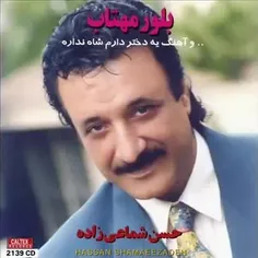 شماعی زاده