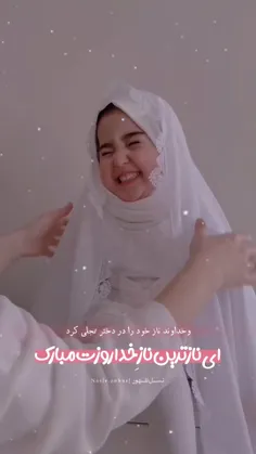 روز دختر بر دختران ایران زمین مبارک... 