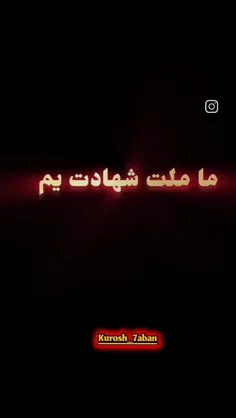 ما فرزندان کوروش بزرگیم 