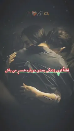 به برکت چشمانت سوگند