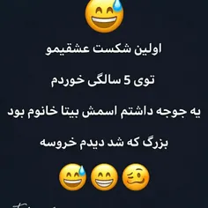 بیتا خانم 😅