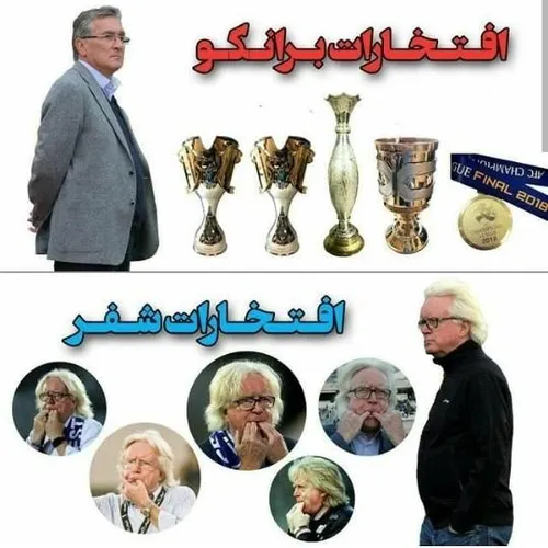 تنها تفاوت شفر با منصوریان اینکه