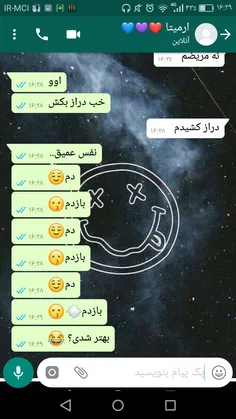 وقتی حال عشقم بده  😍 😄 😄 😄