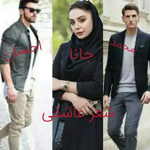 شعر عاشقی