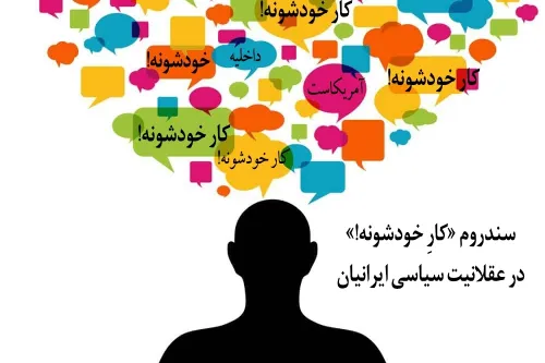 تا انتها بخونید .اندکی تفکر آزادانه 🔴