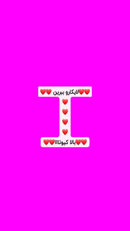 ❤❤حمایتم کنید ممنونمم❤❤