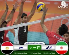 تیم ملی والیبال ایران موفق شد ۳ بر ۰ تیم ملی مصر را مغلوب