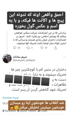 #روشنگری