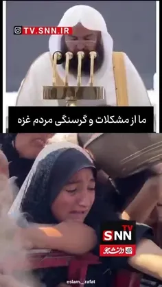 🎥 اظهارات وقیحانه امام جماعت مسجدالحرام: گرسنگی فرصت طلای