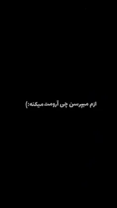 خنده هاش آرومم میکنه🥺🫀✨