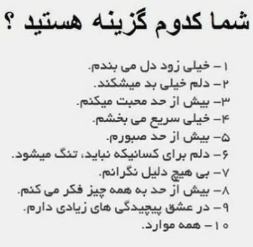 کدوم ؟