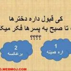 لایک و جواب یادت نره.