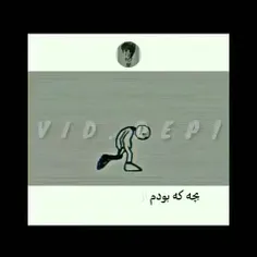 بچه که بودم از بس مغرور بودم....