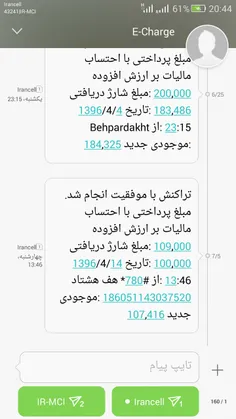 خوشبختی ینی ی نفر اشتب شارژ 100000 بهت بده 😂 😂