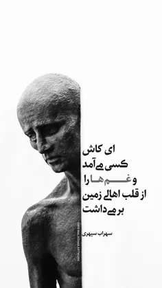 ای کاش کسی می آمد 