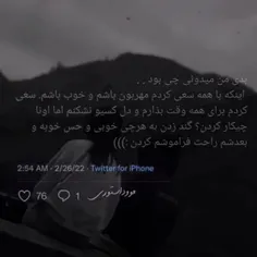 بعدشم راحت فراموشم کرد=)🖤