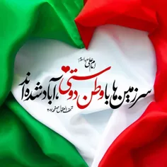 پیروزی تیم ملی بر همه‌ی ایرانیان تبریک🇮🇷✌️