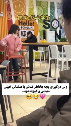 #چالش