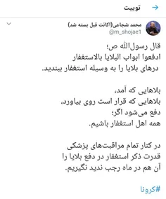 #توئیت 