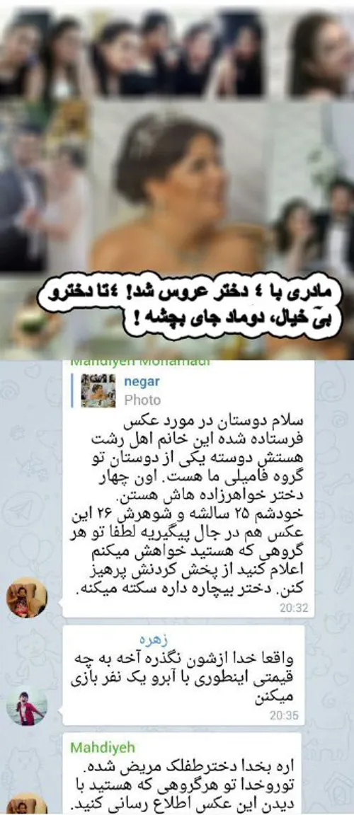 لطفا انقدر ساده هر چیزیو که میشنوید باور نکنید