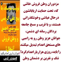 مرگ بر خائنین، مزدوران ، وطن فروشان و اصحاب رسانه ای داخلی دشمنان عزتمندی ایران اسلامی