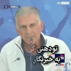 سوال خبرنگار انگلیسی از کی روش و جواب مشتی این مربی پرتغالی