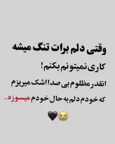 که خودم دلم به حال خودم میسوزه...