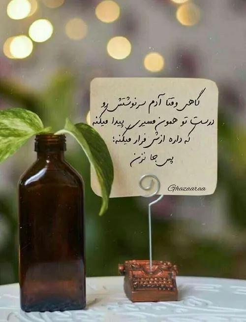 سرنوشتتون زیبا 🍃💚💜