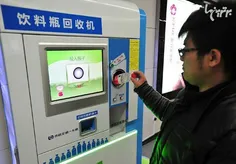 متروی پکن به مسافران اجازه می دهد بک بطری پلاستیکی پرداخت