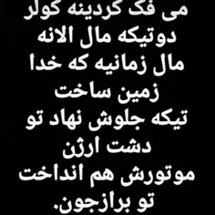 واااای پختیم گرما 