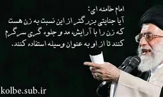 وقتی یه پدر داره تذکر میده نصیحت میکنه باید بهش گوش داد .