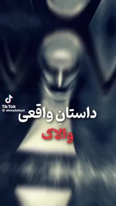 یا علییی🤯