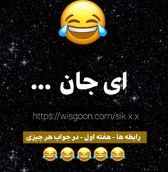 ابن قسمت واکنش اقای نسبت به هرچیزی