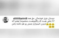 کنایه سنگین اسطوره آسیا وپرسپولیس به جماعت فندکی کیسه ها😂