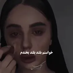 با دخترا یاد بگیرید خوب باشید😞☝️