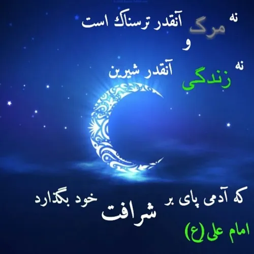 امام علی (ع)...