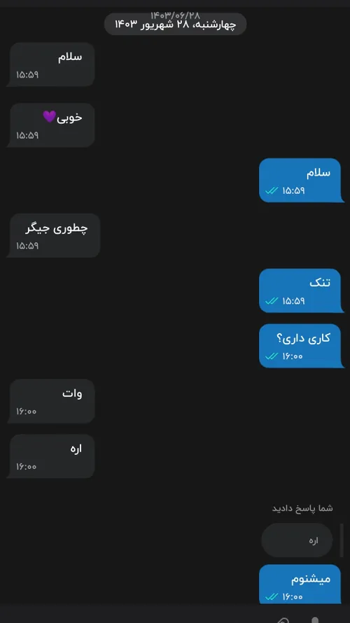 مردم ک. خل شدن