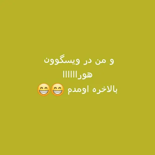 بسی رنج بردم بدین سه هفته 😂 😂 😂