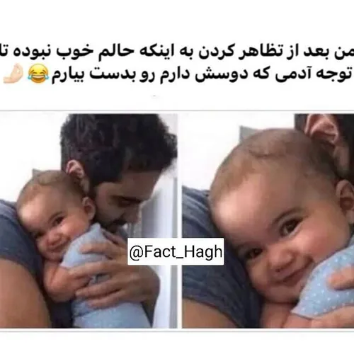 😂😂😂شرارت میباره نه؟