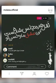 💫 منو به یه بیت شعر دعوت کن💫 💌