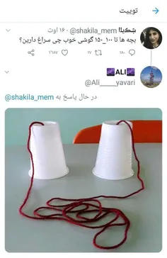 البته الان گرونتر شده🤣🤣