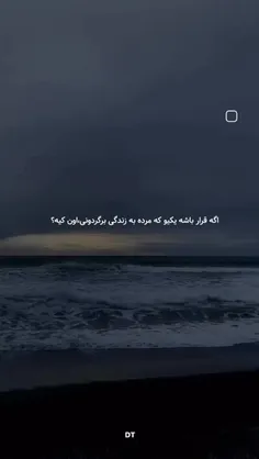 من اونی که رفتو شما چی